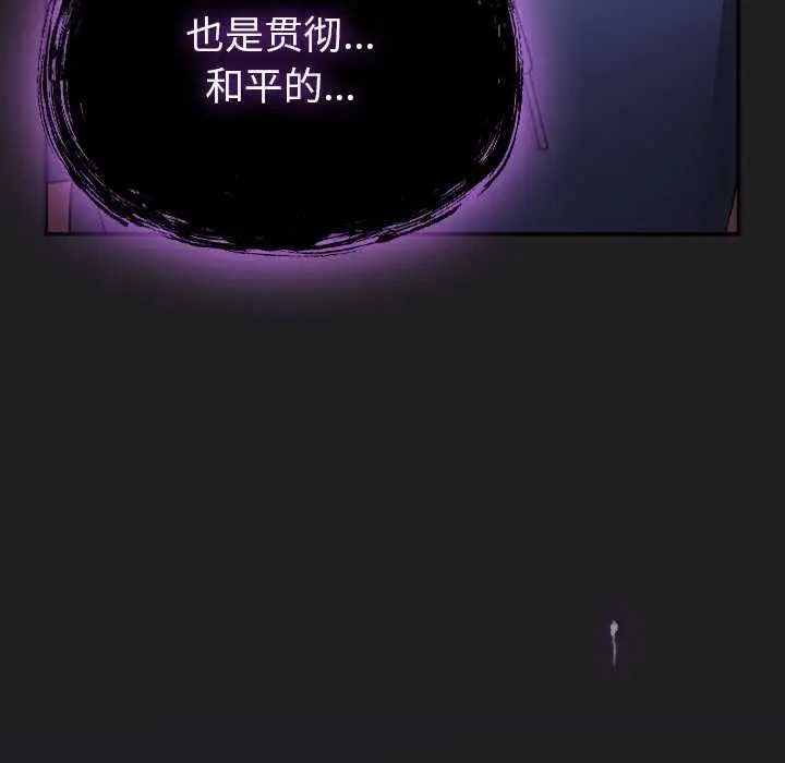 漫画《男人稀缺的异世界》第18话第50张图