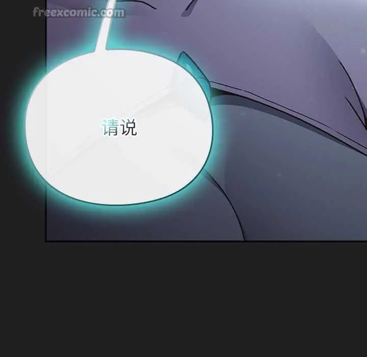 漫画《男人稀缺的异世界》第18话第56张图