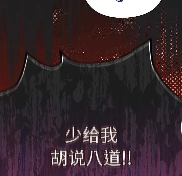 漫画《男人稀缺的异世界》第18话第63张图