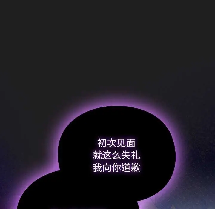 漫画《男人稀缺的异世界》第18话第74张图