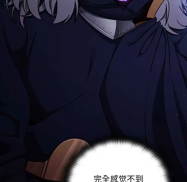 漫画《男人稀缺的异世界》第18话第76张图
