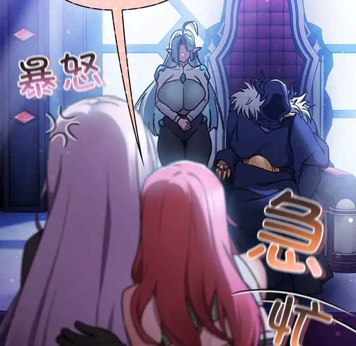 漫画《男人稀缺的异世界》第18话第81张图