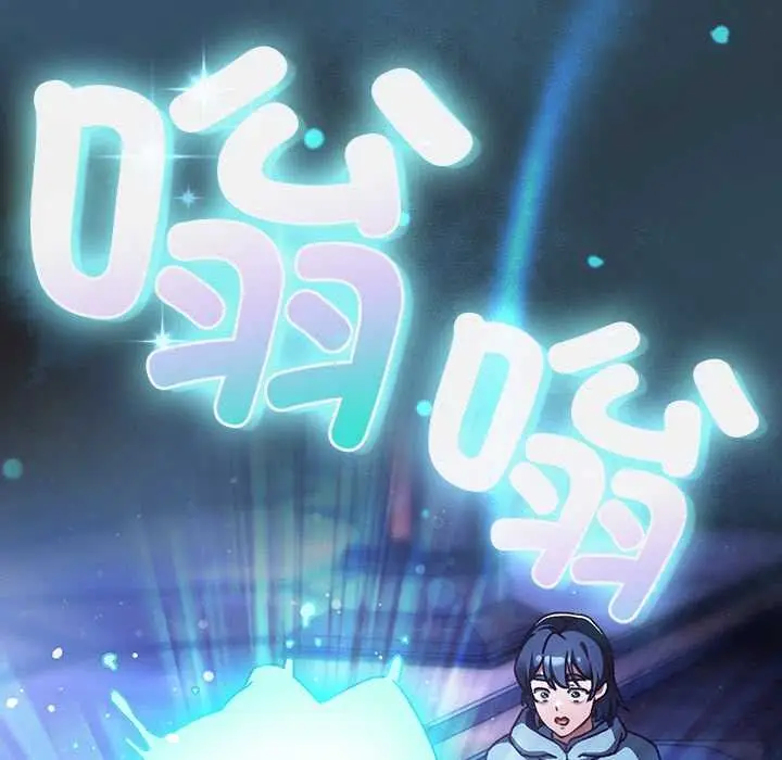 漫画《男人稀缺的异世界》第18话第96张图