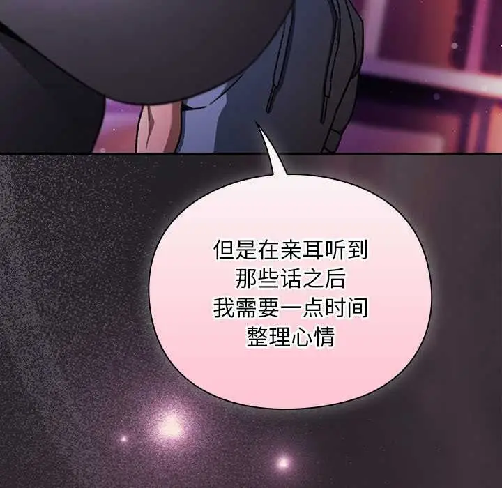 漫画《男人稀缺的异世界》第19话第103张图
