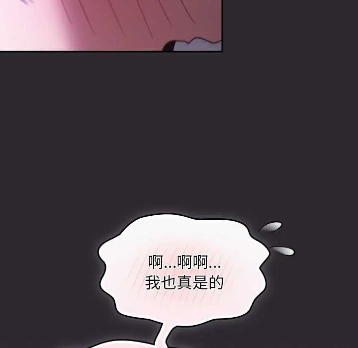 漫画《男人稀缺的异世界》第19话第110张图
