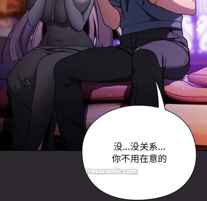 漫画《男人稀缺的异世界》第19话第112张图