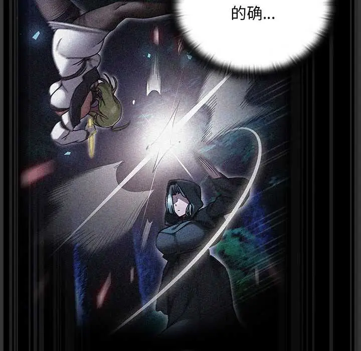 漫画《男人稀缺的异世界》第19话第120张图