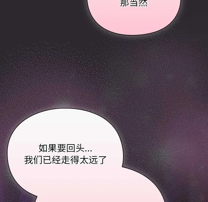 漫画《男人稀缺的异世界》第19话第125张图