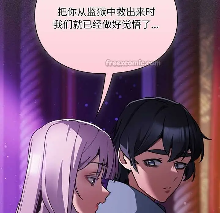 漫画《男人稀缺的异世界》第19话第126张图
