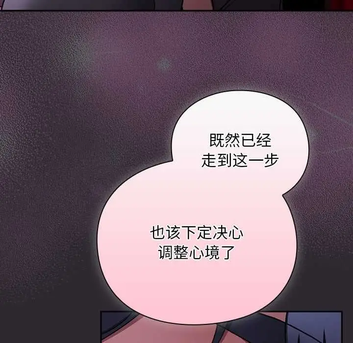 漫画《男人稀缺的异世界》第19话第128张图