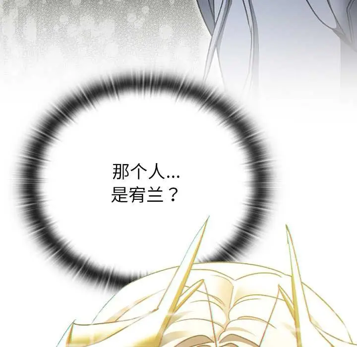 漫画《男人稀缺的异世界》第19话第13张图