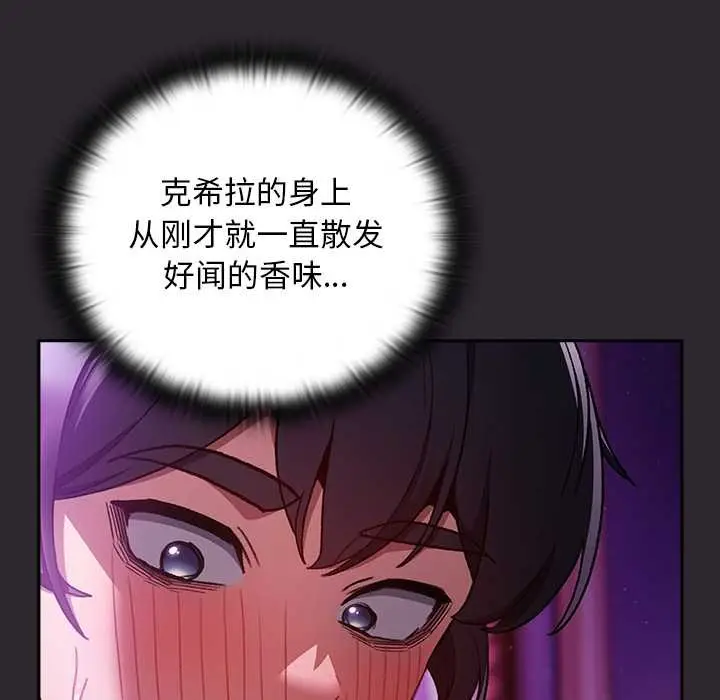 漫画《男人稀缺的异世界》第19话第139张图