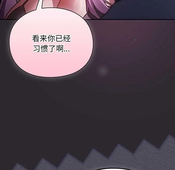 漫画《男人稀缺的异世界》第19话第145张图