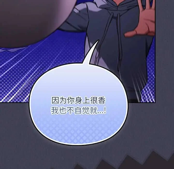漫画《男人稀缺的异世界》第19话第147张图