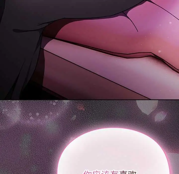 漫画《男人稀缺的异世界》第19话第153张图
