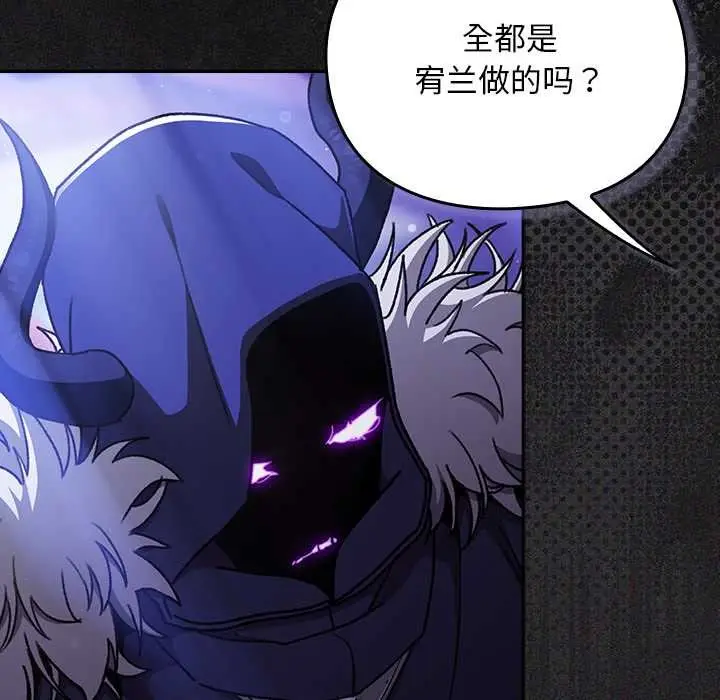 漫画《男人稀缺的异世界》第19话第21张图