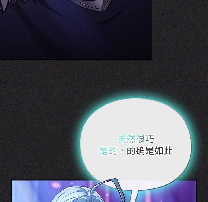 漫画《男人稀缺的异世界》第19话第22张图