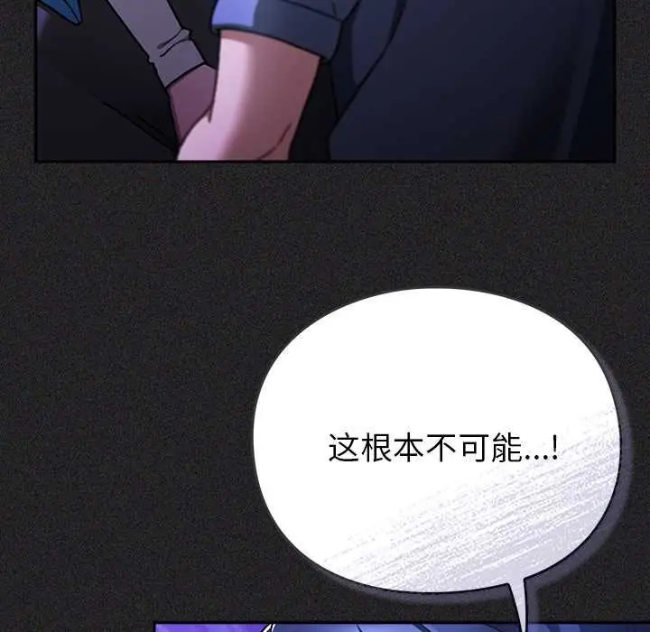 漫画《男人稀缺的异世界》第19话第24张图