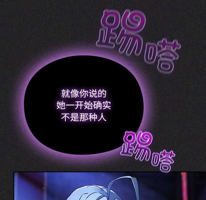 漫画《男人稀缺的异世界》第19话第27张图