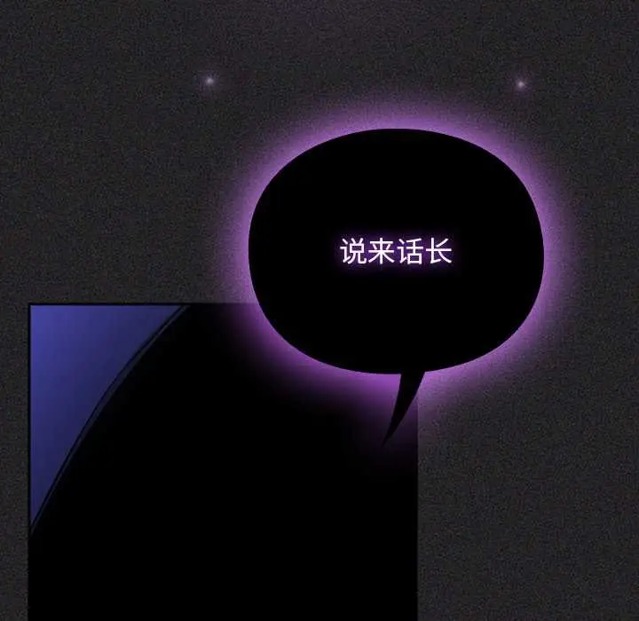 漫画《男人稀缺的异世界》第19话第34张图