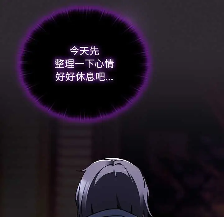 漫画《男人稀缺的异世界》第19话第37张图