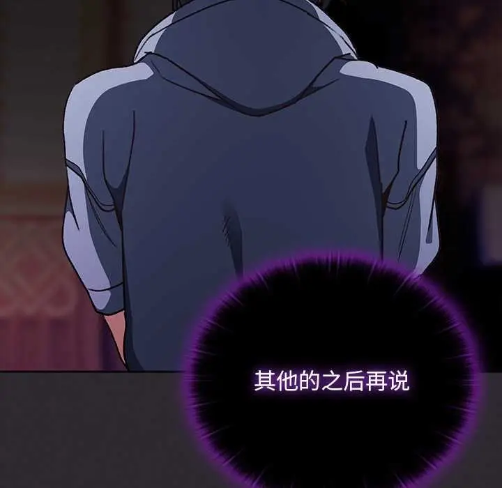 漫画《男人稀缺的异世界》第19话第38张图