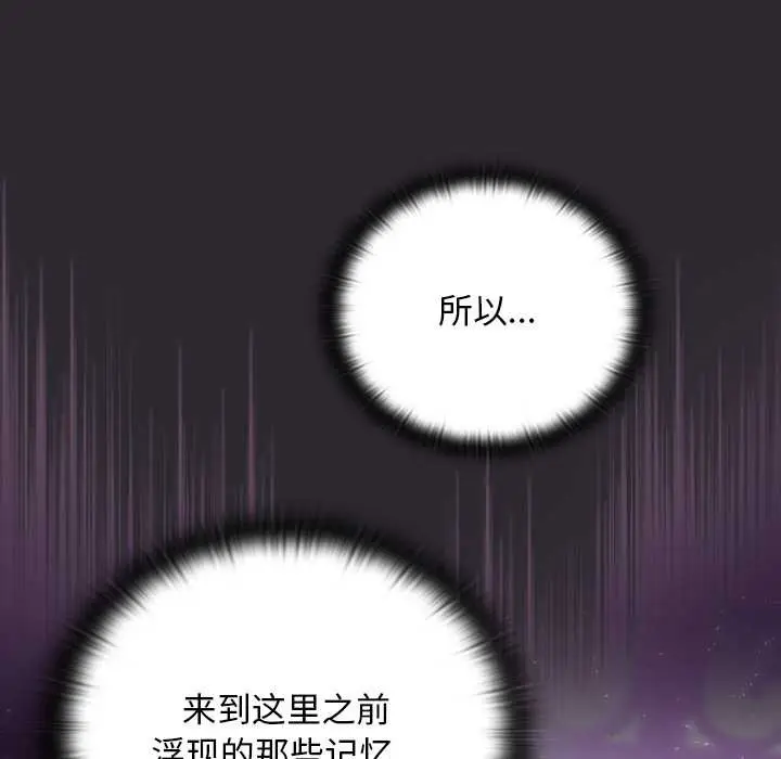 漫画《男人稀缺的异世界》第19话第41张图