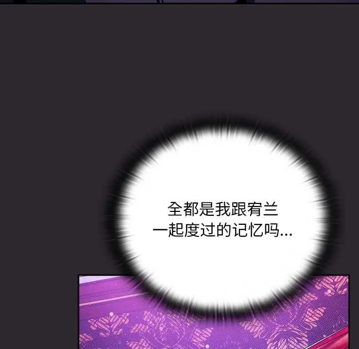 漫画《男人稀缺的异世界》第19话第44张图