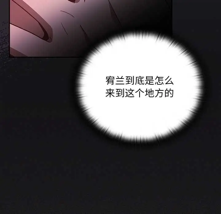 漫画《男人稀缺的异世界》第19话第49张图