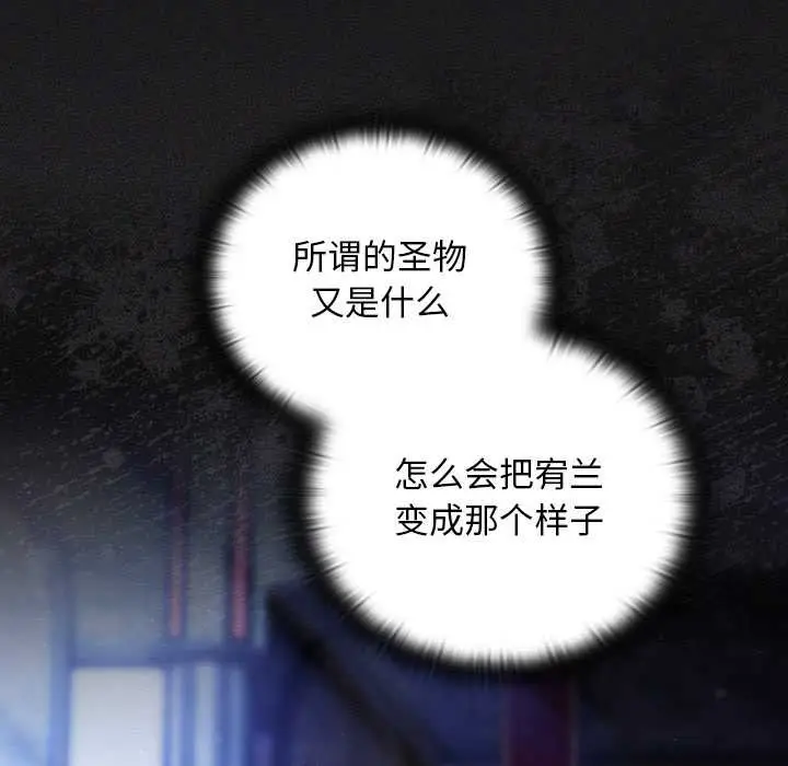 漫画《男人稀缺的异世界》第19话第50张图