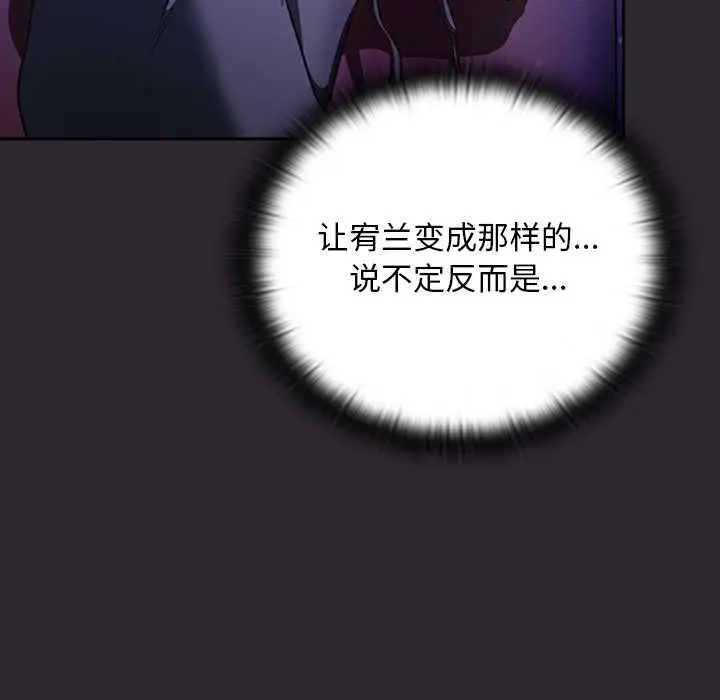 漫画《男人稀缺的异世界》第19话第54张图