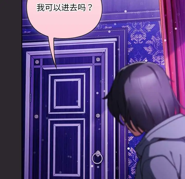 漫画《男人稀缺的异世界》第19话第63张图