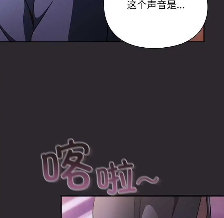 漫画《男人稀缺的异世界》第19话第66张图