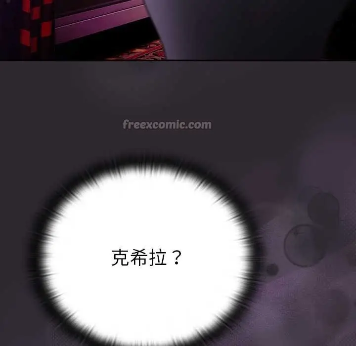 漫画《男人稀缺的异世界》第19话第70张图