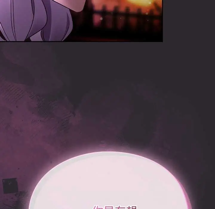 漫画《男人稀缺的异世界》第19话第86张图