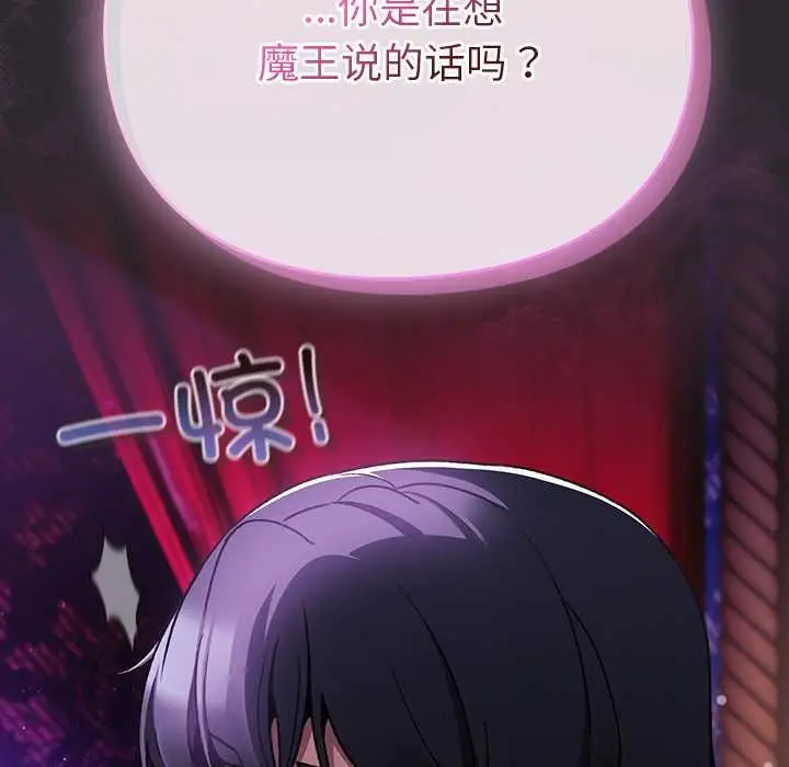 漫画《男人稀缺的异世界》第19话第87张图