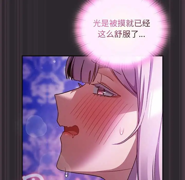 漫画《男人稀缺的异世界》第20话第100张图
