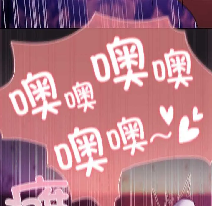 漫画《男人稀缺的异世界》第20话第104张图