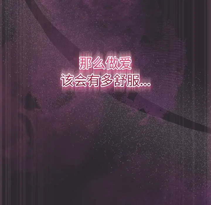 漫画《男人稀缺的异世界》第20话第108张图