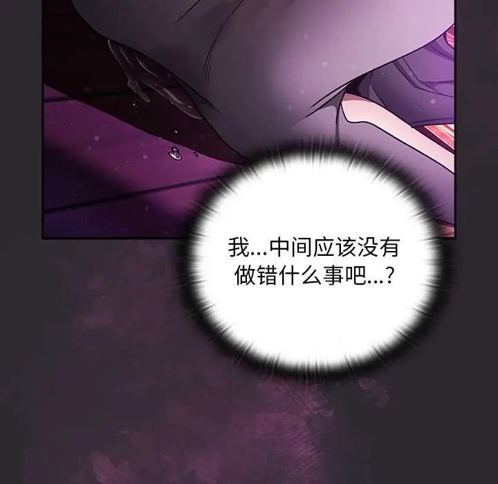 漫画《男人稀缺的异世界》第20话第114张图