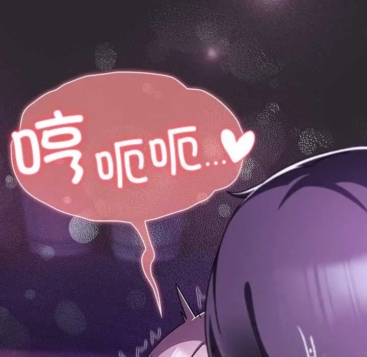 漫画《男人稀缺的异世界》第20话第117张图