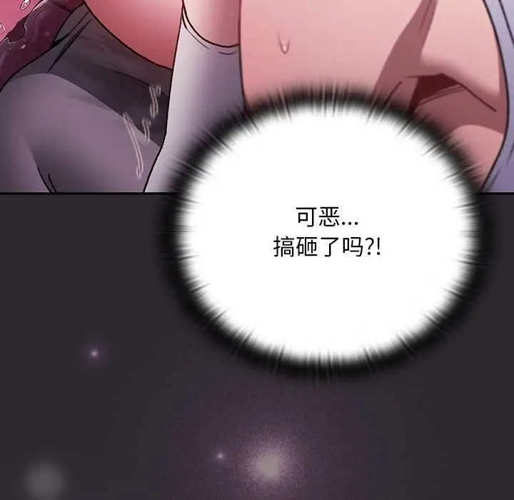 漫画《男人稀缺的异世界》第20话第119张图
