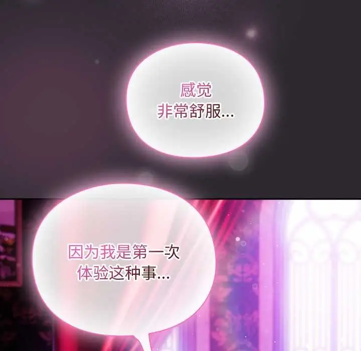 漫画《男人稀缺的异世界》第20话第120张图