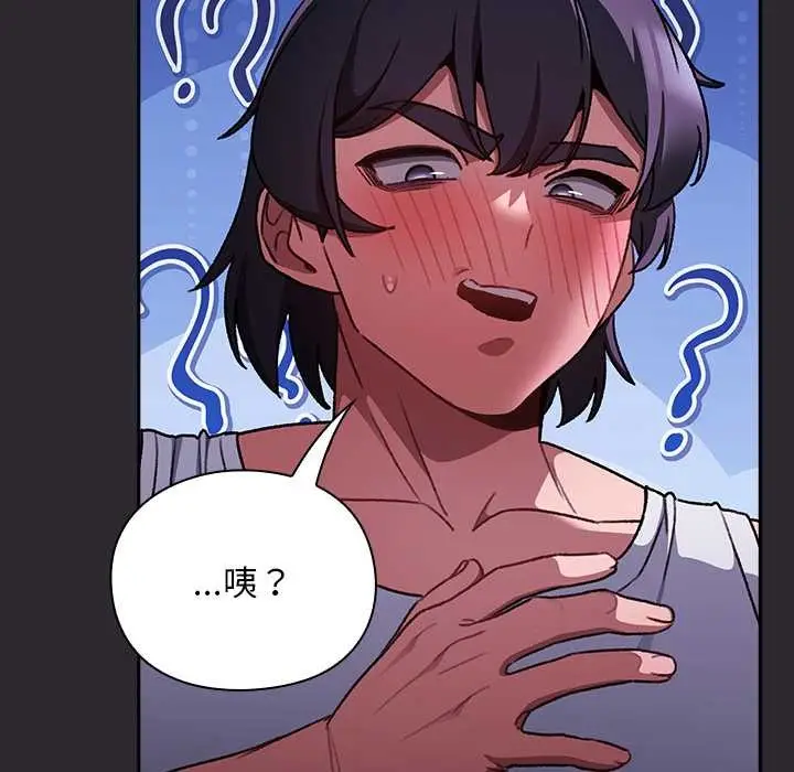 漫画《男人稀缺的异世界》第20话第129张图