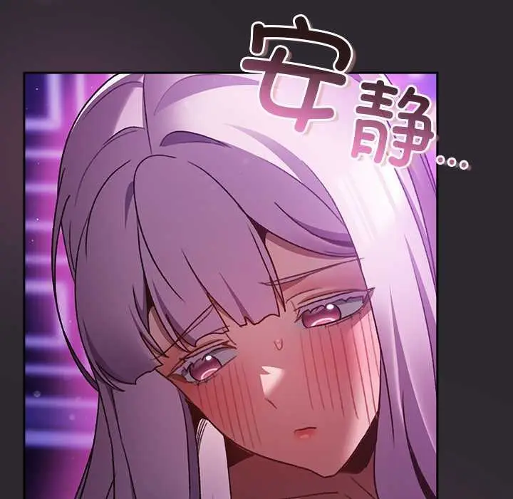 漫画《男人稀缺的异世界》第20话第131张图