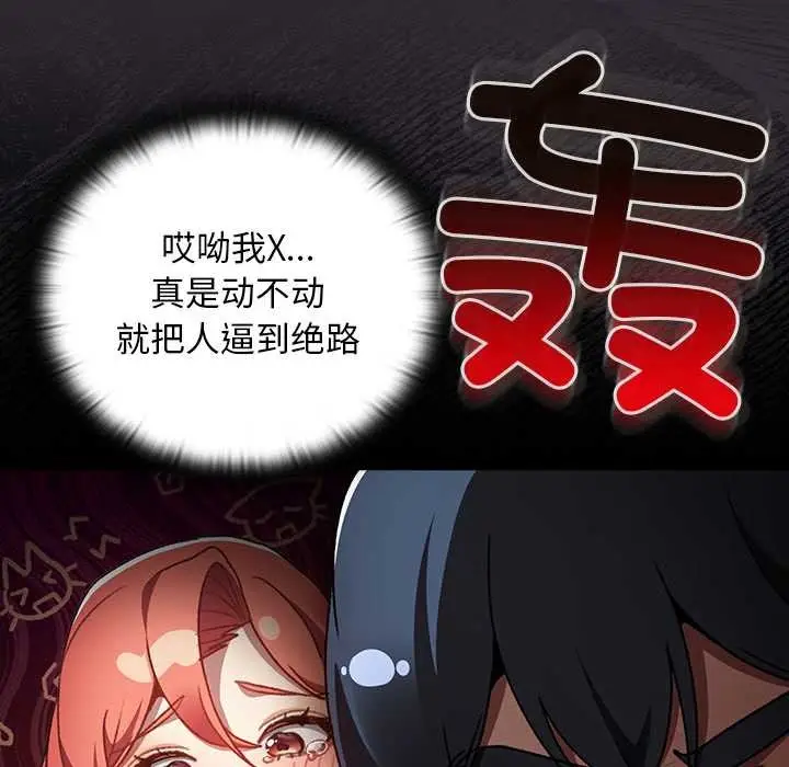 漫画《男人稀缺的异世界》第20话第133张图