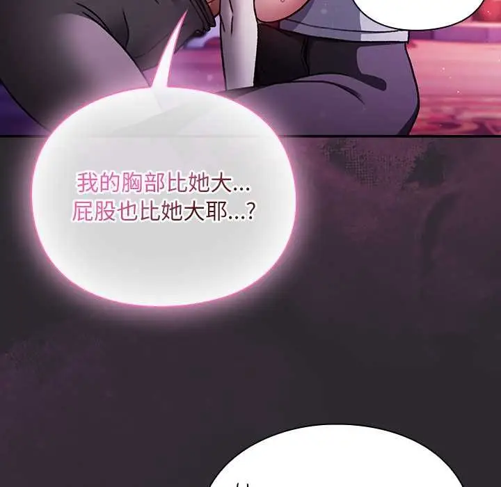 漫画《男人稀缺的异世界》第20话第142张图