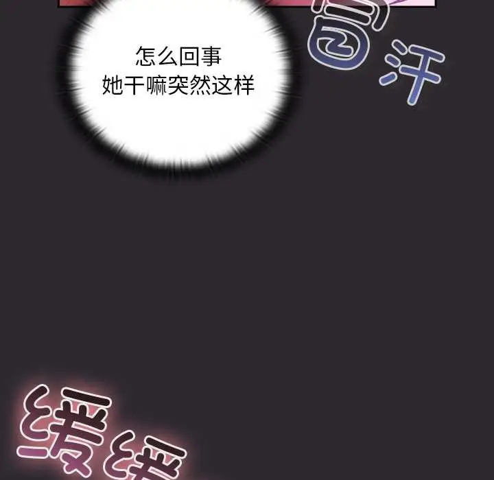 漫画《男人稀缺的异世界》第20话第144张图