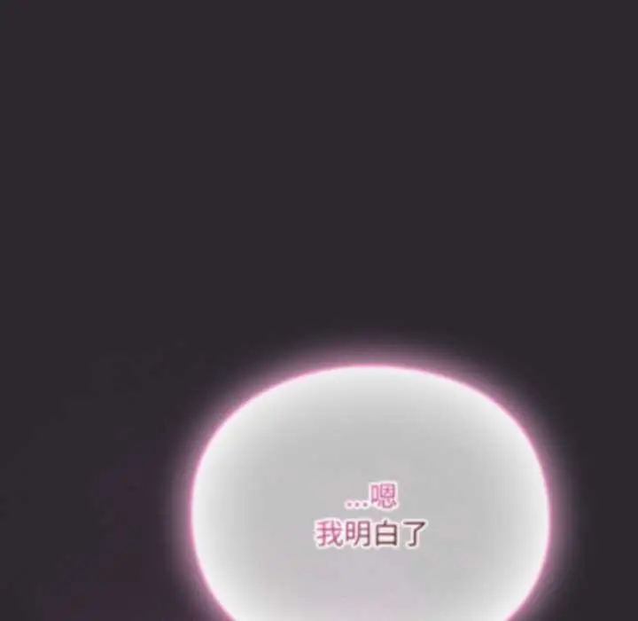 漫画《男人稀缺的异世界》第20话第146张图
