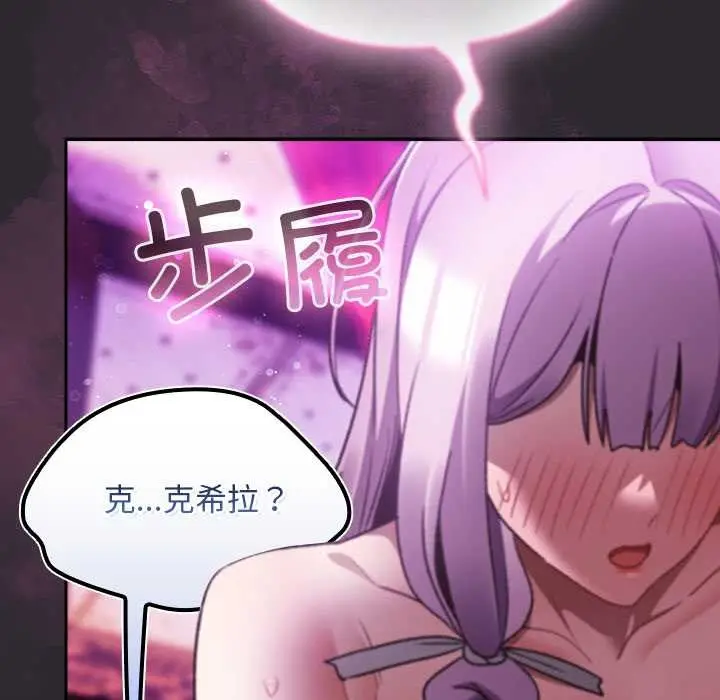 漫画《男人稀缺的异世界》第20话第147张图